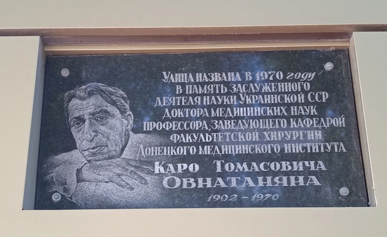 Мемориальная табличка на перекрёстке с ул. Марии Ульяновой